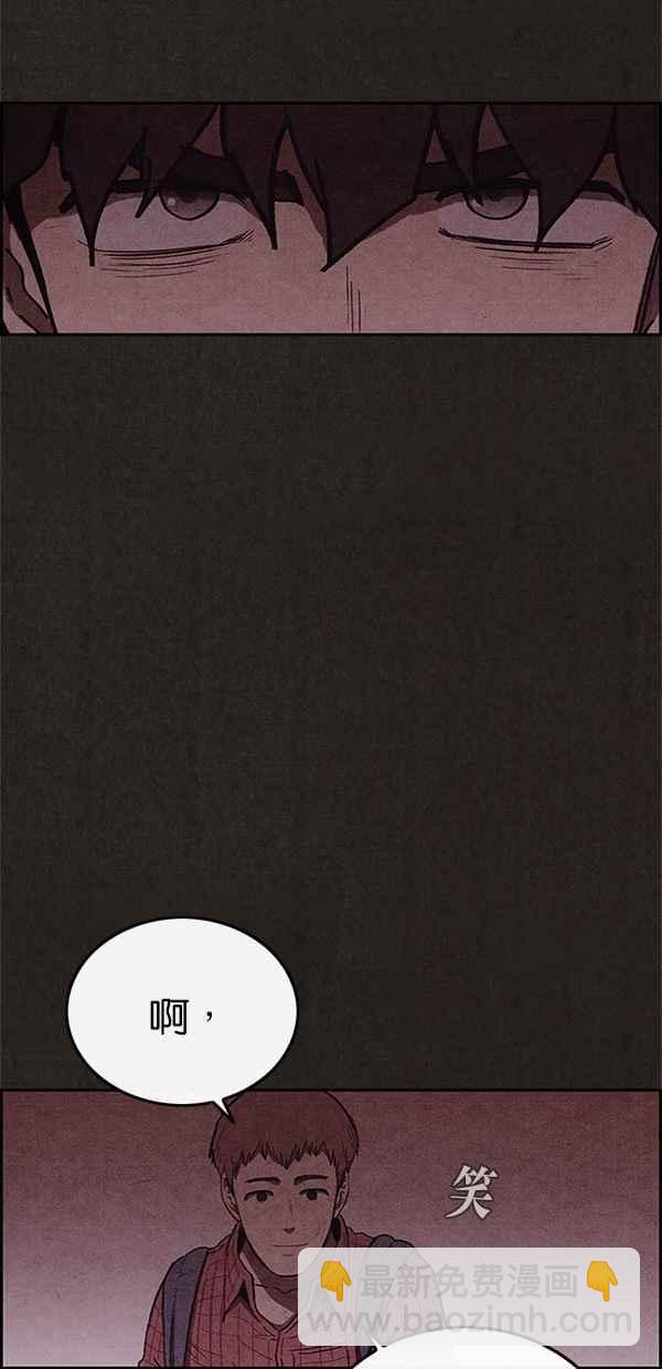 SWEET HOME - 第102話(1/2) - 3