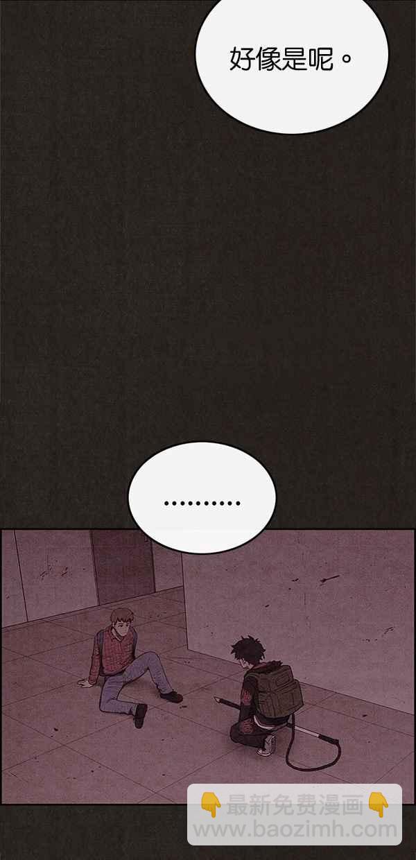 SWEET HOME - 第102話(1/2) - 4