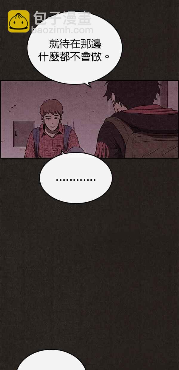 SWEET HOME - 第102話(1/2) - 7