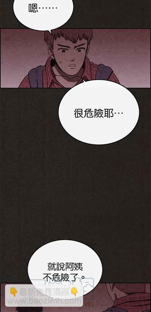 SWEET HOME - 第102話(1/2) - 8