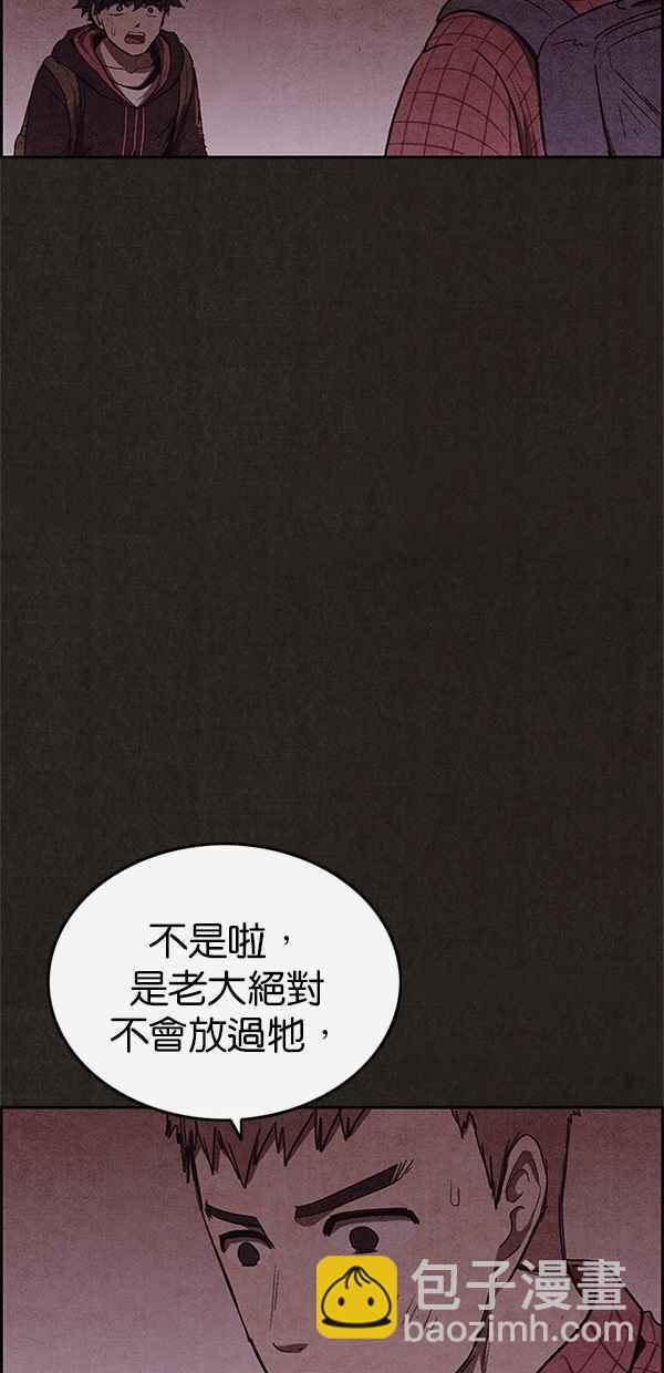 SWEET HOME - 第102話(1/2) - 1