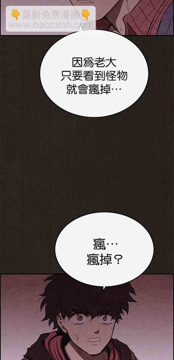 SWEET HOME - 第102話(1/2) - 2