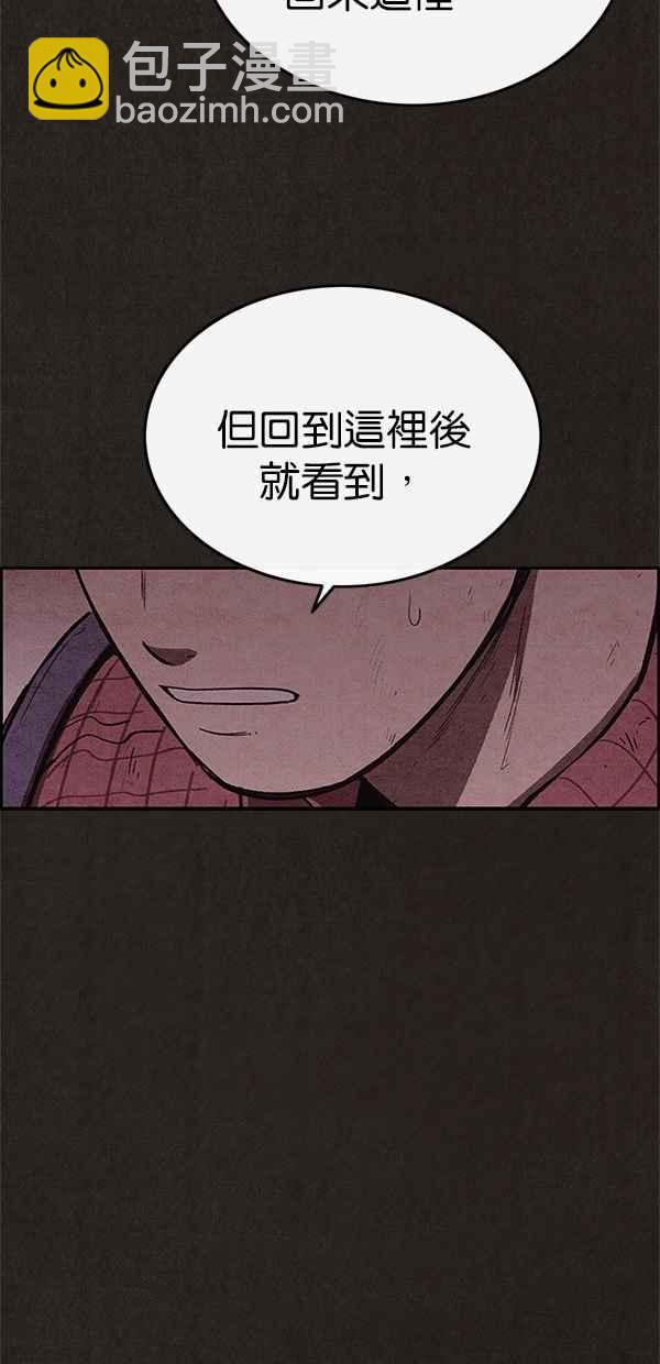 SWEET HOME - 第102話(1/2) - 4