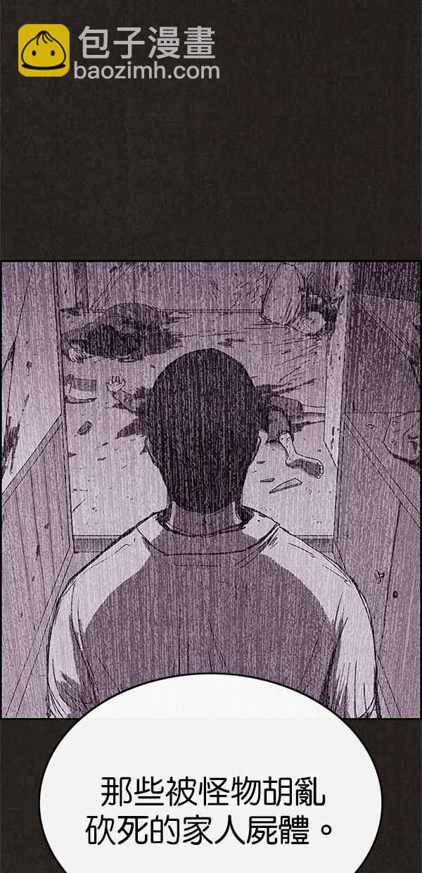 SWEET HOME - 第102話(1/2) - 5