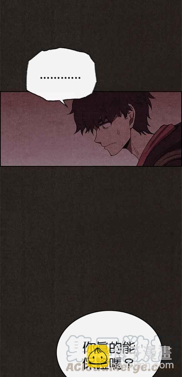 SWEET HOME - 第102話(1/2) - 1