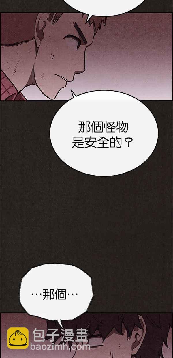 SWEET HOME - 第102話(1/2) - 2