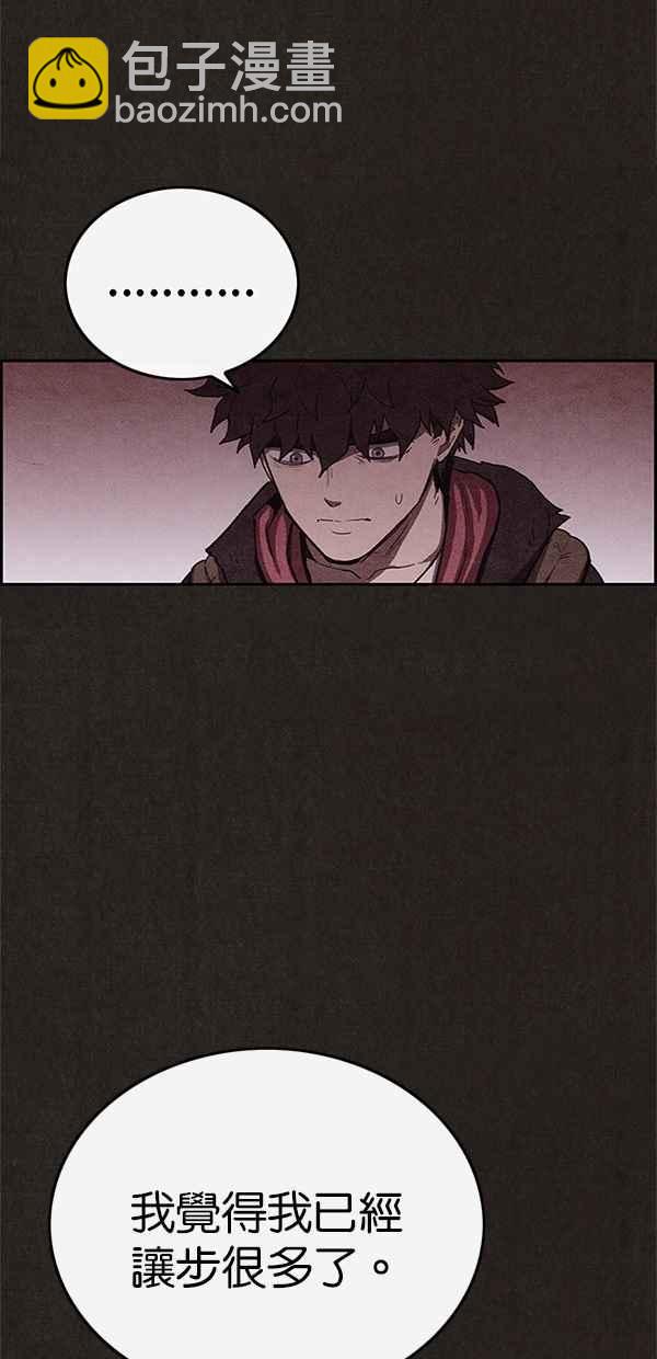 SWEET HOME - 第102話(1/2) - 5