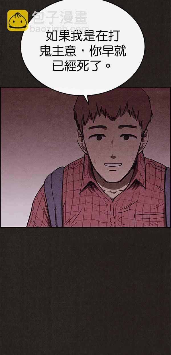 SWEET HOME - 第102話(1/2) - 8