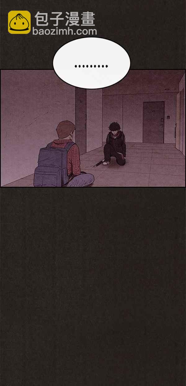 SWEET HOME - 第102話(1/2) - 1