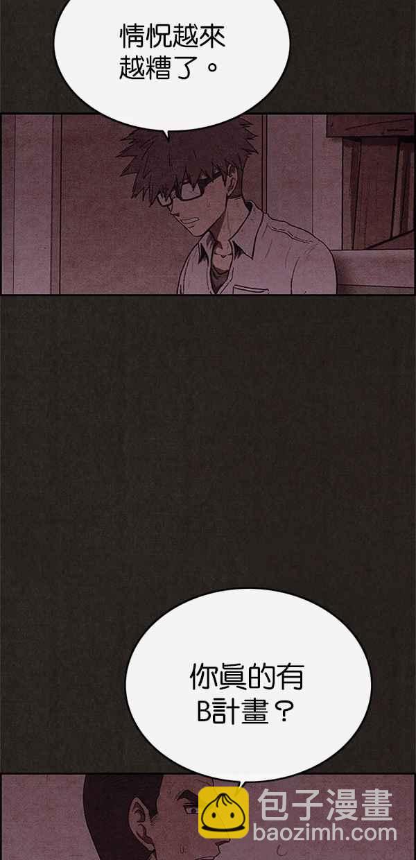 SWEET HOME - 第102話(1/2) - 4