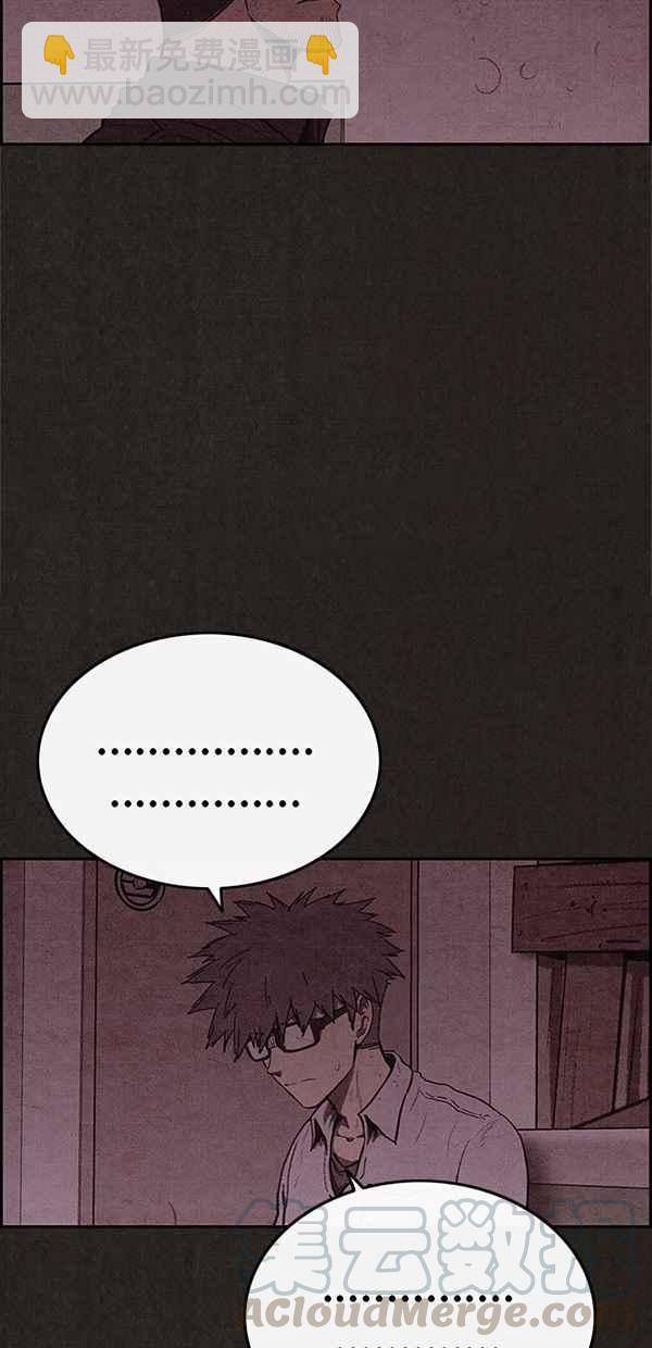 SWEET HOME - 第102話(1/2) - 5