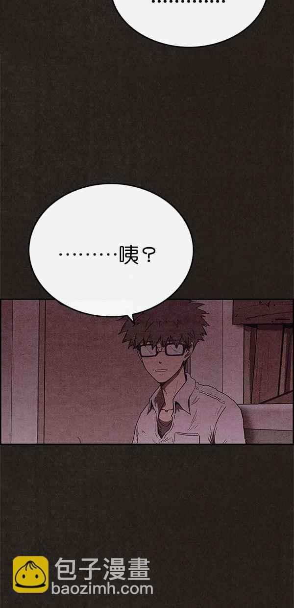 SWEET HOME - 第102話(1/2) - 6