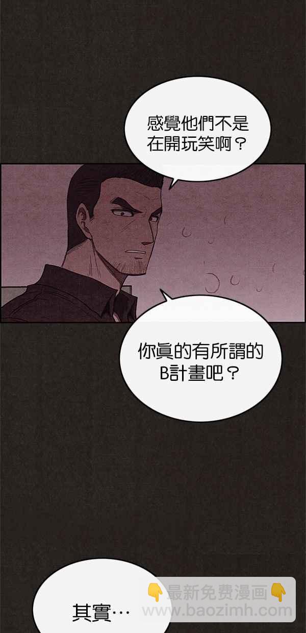 SWEET HOME - 第102話(1/2) - 7