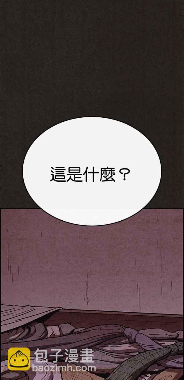 SWEET HOME - 第102话(1/2) - 4