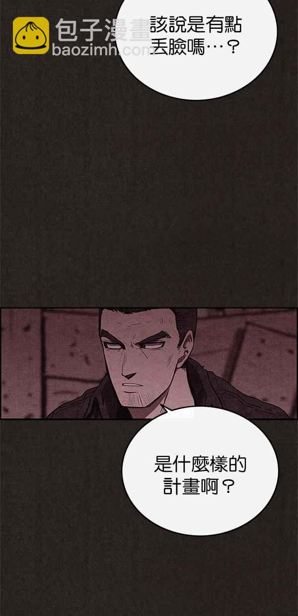 SWEET HOME - 第102話(1/2) - 2