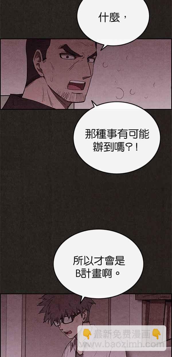 SWEET HOME - 第102話(1/2) - 4