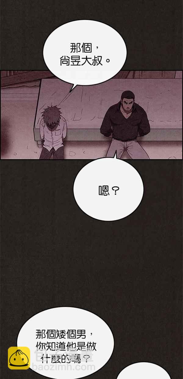 SWEET HOME - 第102話(1/2) - 7