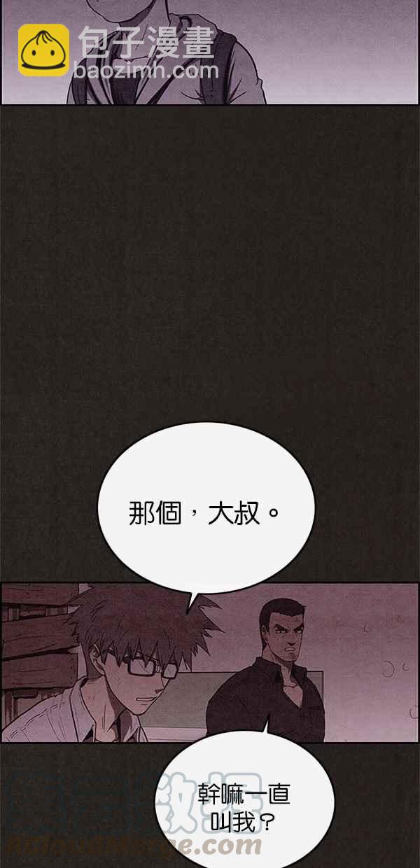 SWEET HOME - 第102話(1/2) - 1