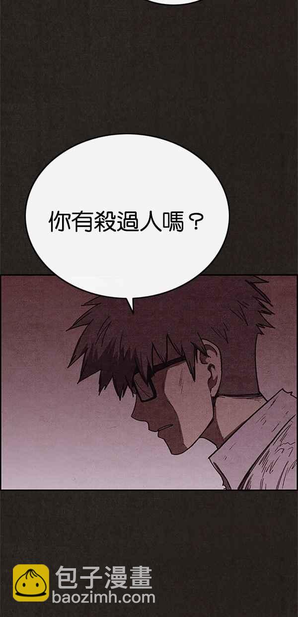 SWEET HOME - 第102話(1/2) - 2