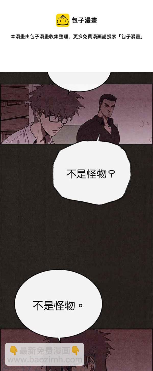 SWEET HOME - 第102話(2/2) - 6