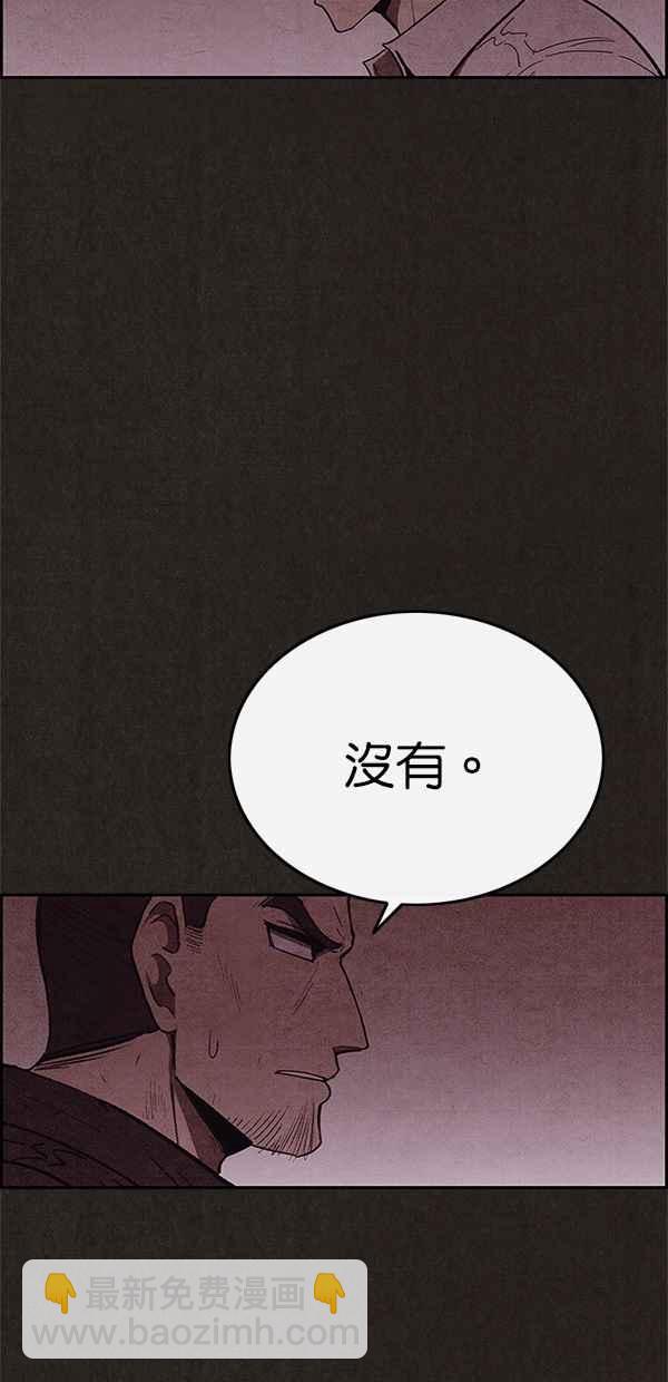 SWEET HOME - 第102話(2/2) - 1