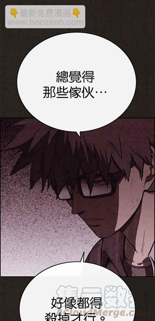 SWEET HOME - 第102話(2/2) - 3