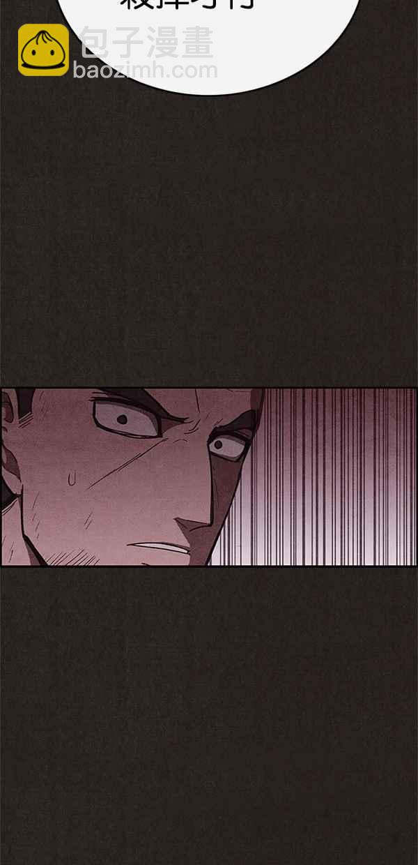 SWEET HOME - 第102話(2/2) - 4