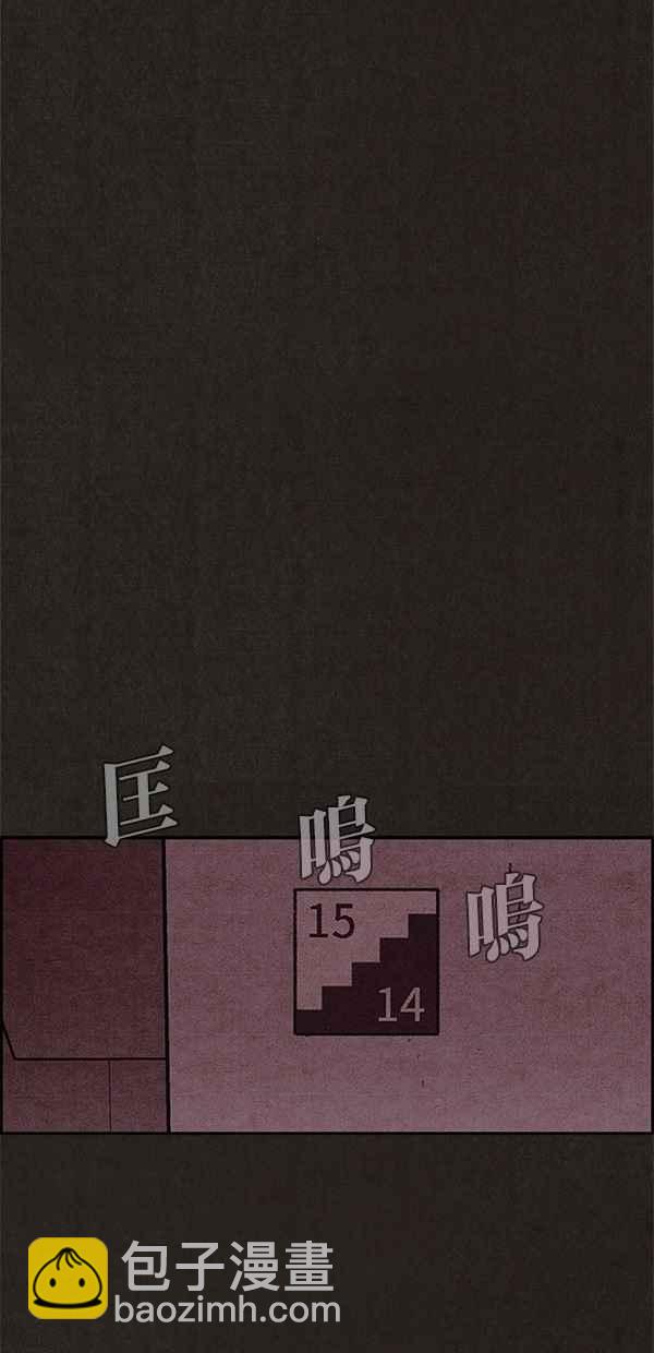 SWEET HOME - 第102話(2/2) - 5