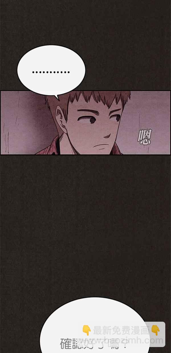 SWEET HOME - 第102話(2/2) - 1