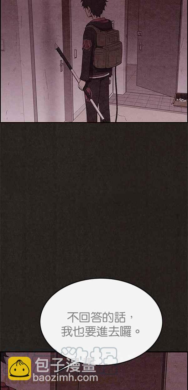 SWEET HOME - 第102話(2/2) - 3