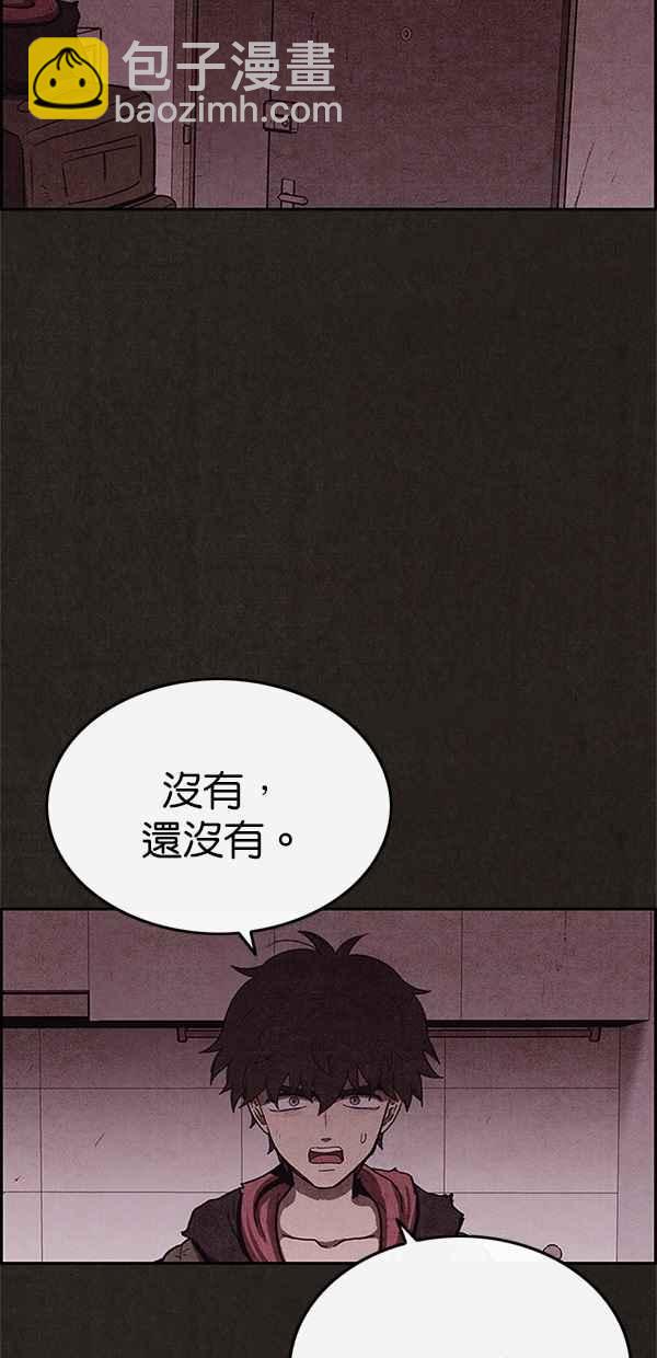 SWEET HOME - 第102話(2/2) - 4