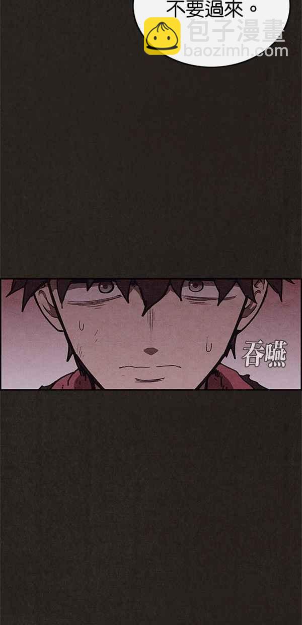 SWEET HOME - 第102話(2/2) - 5