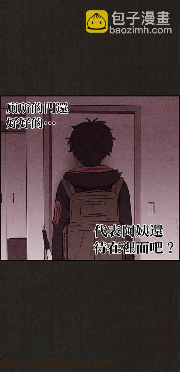 SWEET HOME - 第102話(2/2) - 6