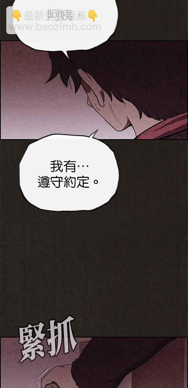 SWEET HOME - 第102話(2/2) - 2