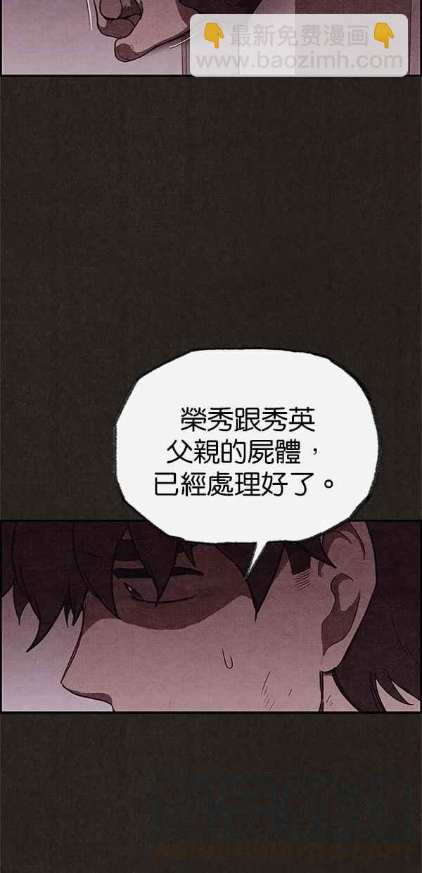SWEET HOME - 第102話(2/2) - 3