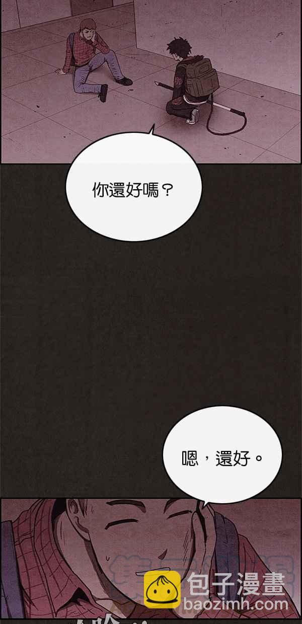 SWEET HOME - 第102話(1/2) - 7