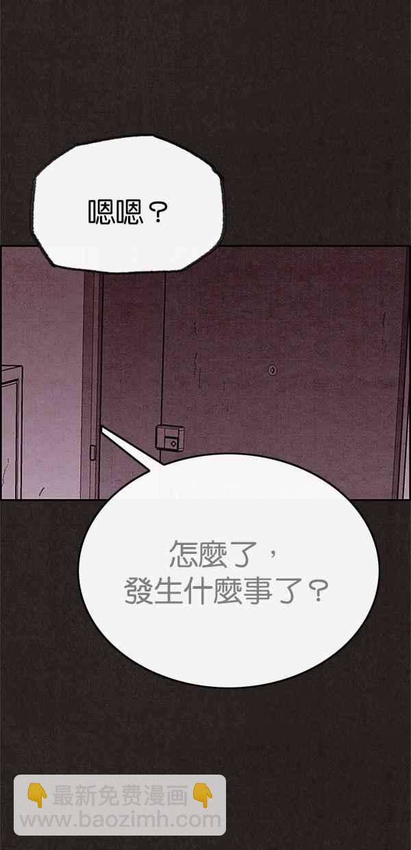 SWEET HOME - 第102話(2/2) - 1
