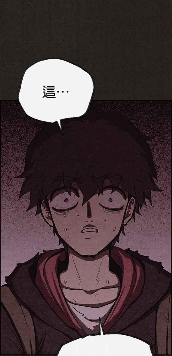 SWEET HOME - 第102話(2/2) - 2