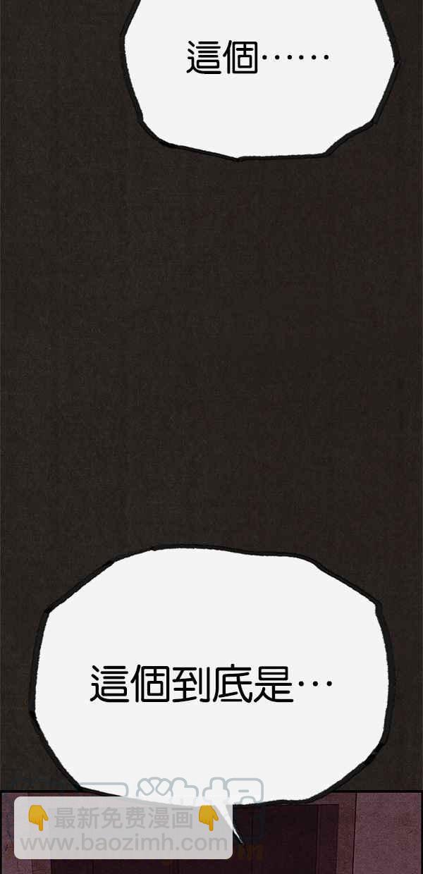 SWEET HOME - 第102話(2/2) - 3