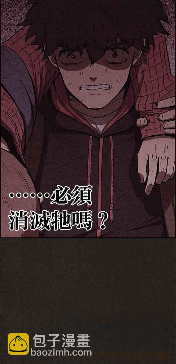 SWEET HOME - 第104話(1/2) - 5