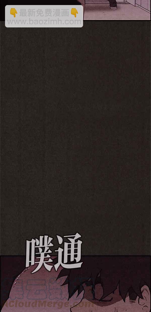 SWEET HOME - 第104話(1/2) - 8