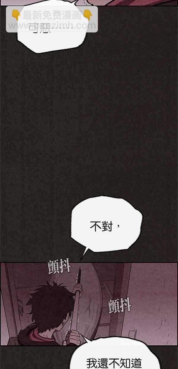 SWEET HOME - 第104話(1/2) - 2