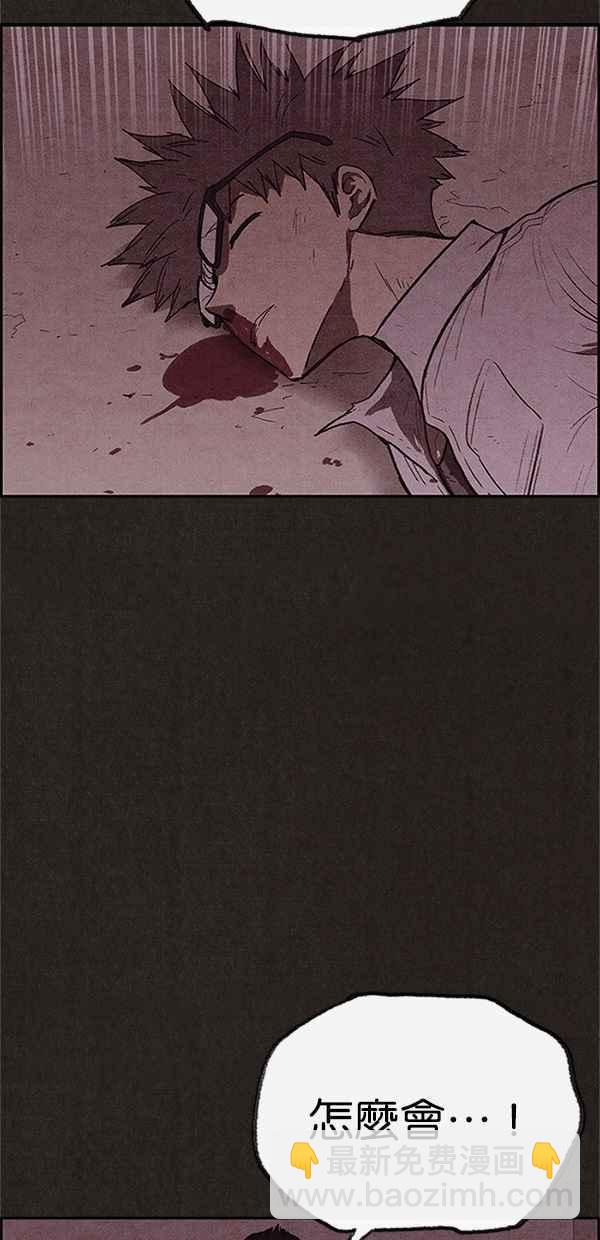 SWEET HOME - 第104話(1/2) - 2