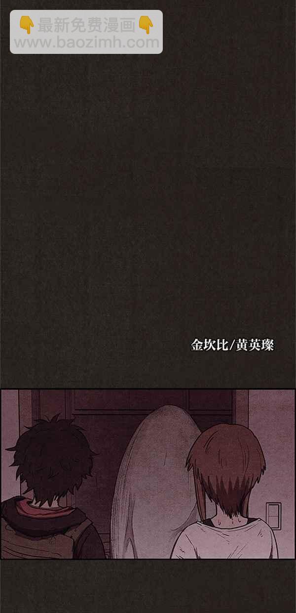 SWEET HOME - 第104話(1/2) - 2