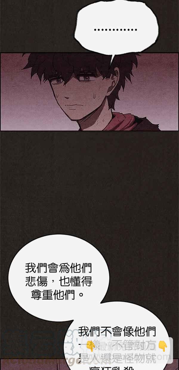 SWEET HOME - 第104話(1/2) - 2