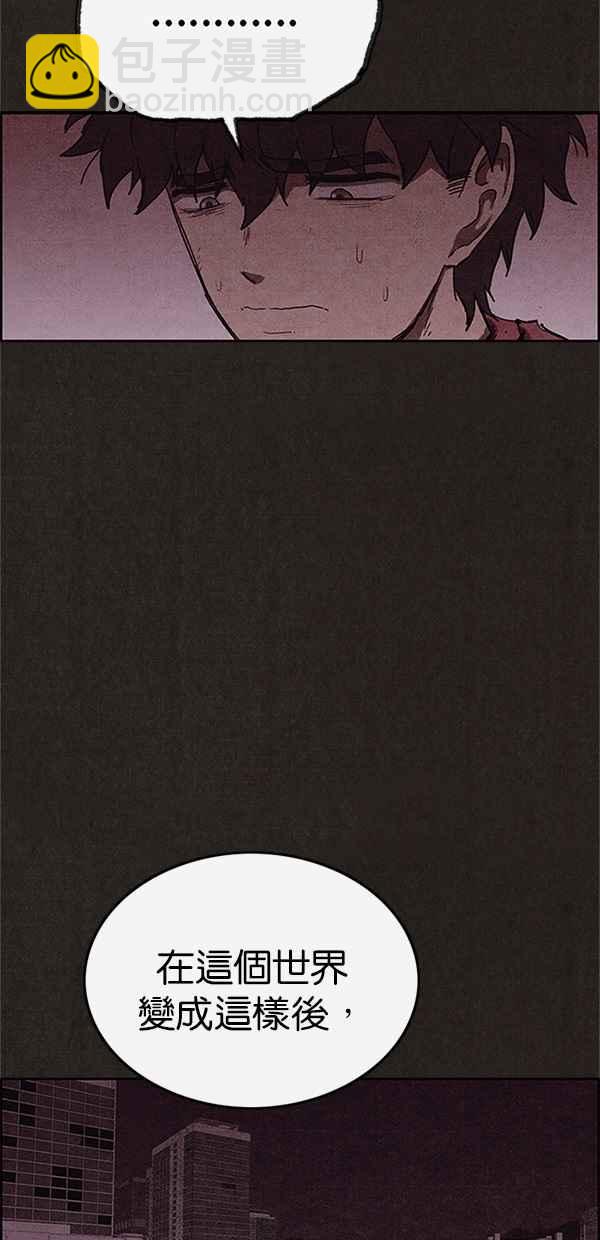 SWEET HOME - 第104話(1/2) - 4