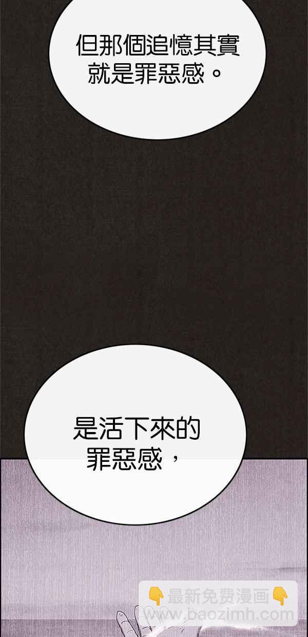SWEET HOME - 第104話(1/2) - 6