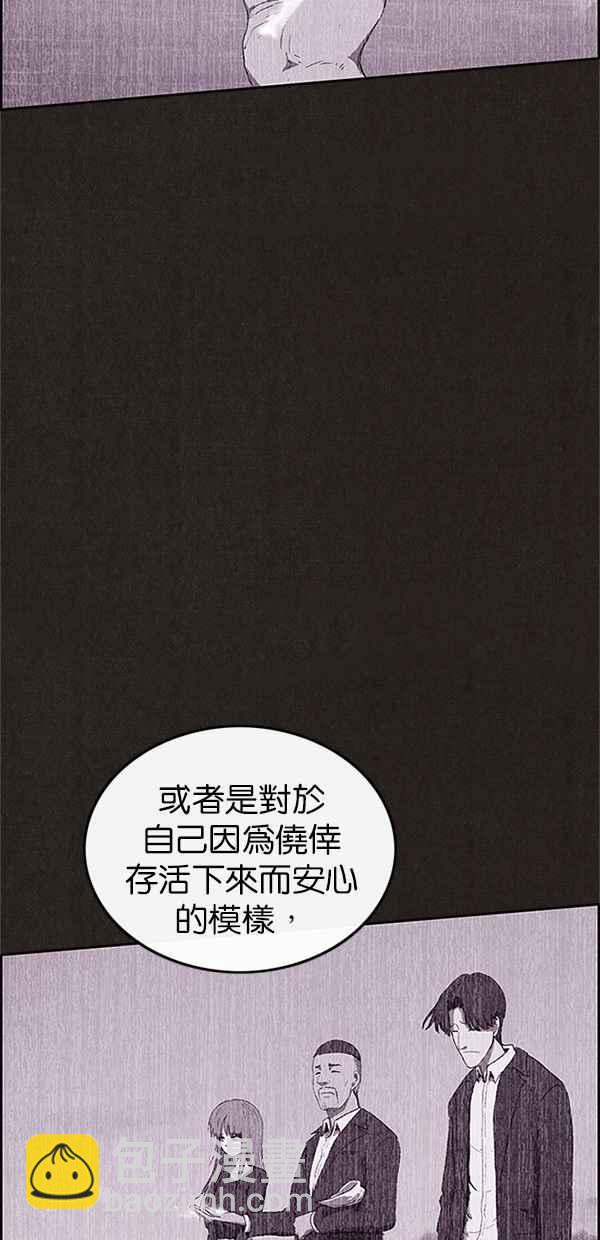 SWEET HOME - 第104話(1/2) - 7