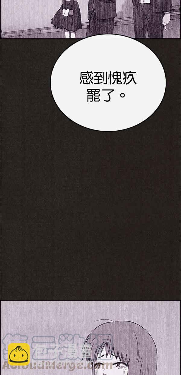 SWEET HOME - 第104話(1/2) - 8