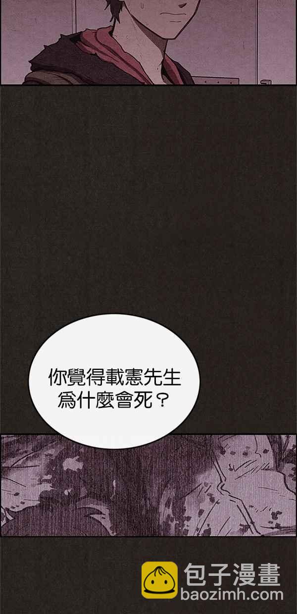 SWEET HOME - 第104話(1/2) - 2